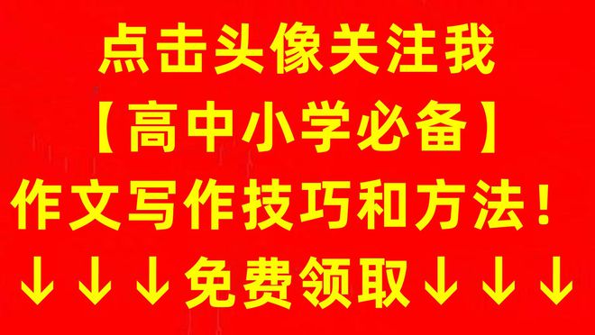 初中生作文高中生作文高中生作文高考满分作文精选范文 高考满分作文8米乐官方网站0