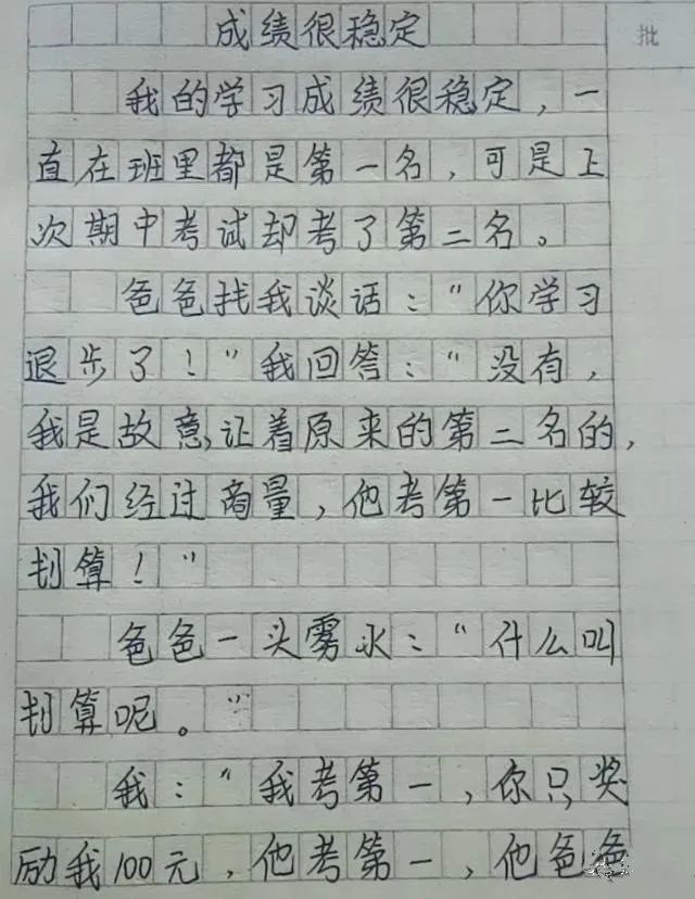 初中生满分作文大全小学生作文小学生网上作文小学米乐m6官网登录入口生作文《怀孕》