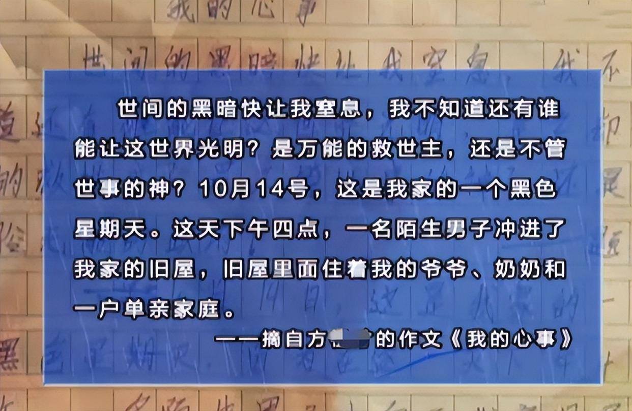 初中生作文《我杀人了》作文回顾 江西语米乐m6官方网站文老师批阅作文看到一半转身