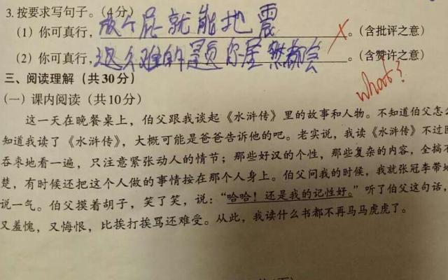 小学生作文一米乐M6APP下载年级满分作文小学生的“满分”作文火了网友笑到憋气：