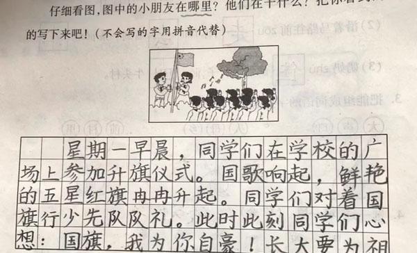 小学生作文小学一年级语文作文一年级学霸的看图作米乐m6官网登录入口文不仅表述到位