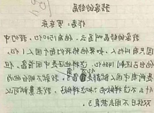 小学生作文小学生作文小学生100分作文分分钟让米乐m6平台官方版人“笑出腹肌”网