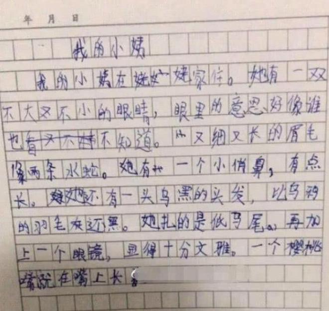 M6米乐手机登录APP入口小学生优美作文小学生作文小学生优秀作文写人小学生作文写