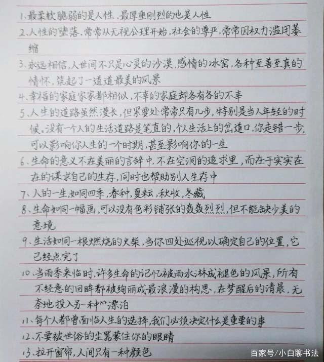 米乐官方网站高中生作文高中生优美文段摘抄高中学霸的日常摘抄单凭这字迹就能够赢得老