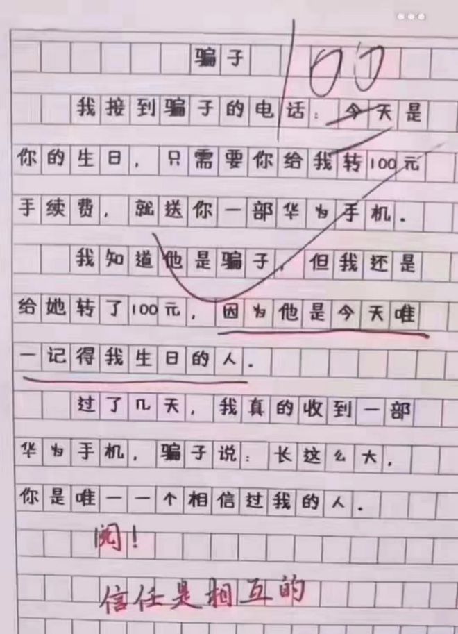 米乐官方网站中考优秀满分作文小学生作文小学生优秀作文篇小学生作文《热死了》火了老