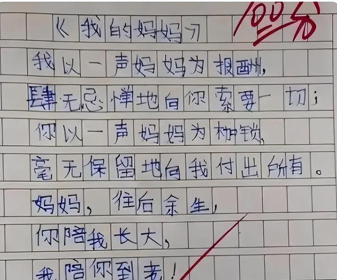 米乐官方网站高中生万能作文素材小学生作文小学作文大全小学生作文《没用的爸爸》老父