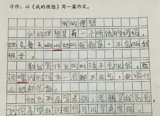 米乐官方网站高中生作文范文十篇小学生作文打隐私作文学渣作文《姐姐疯了》火了无情拆