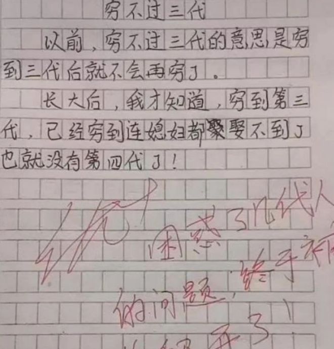 米乐官方网站优秀作文范文初中小学生作文可以看隐私的作文“请您保护好隐私”学生一篇