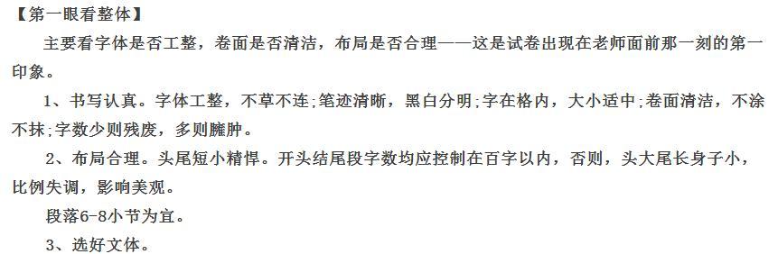 米乐m6官方网站初中生作文初中生作文评分标准中考作文评分标准不看亏大中考党路过别