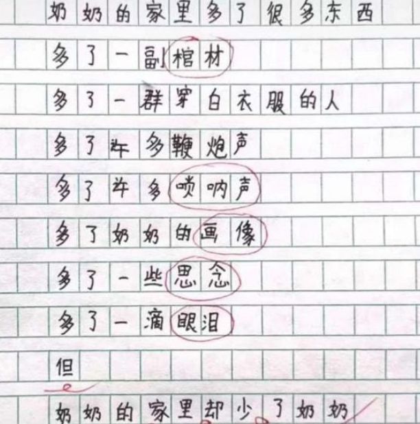 米乐官方网站小学生作文免费小学生作文小学生获奖作文《爷爷》全文仅有26个字却让网