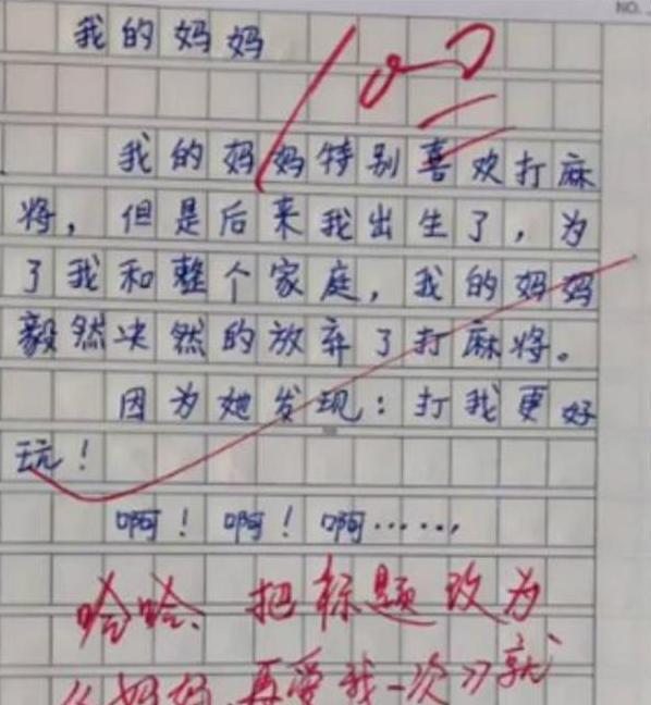 米乐m6官方网站以搭为主题的作文小学生作文小学生作文我的妈妈小学生作文讲述“我的