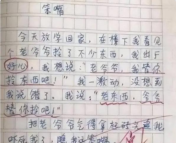 米乐官方网站小学生作文小学生精选作文小学生作文《煮酒论英雄》生动形象无法反驳同九