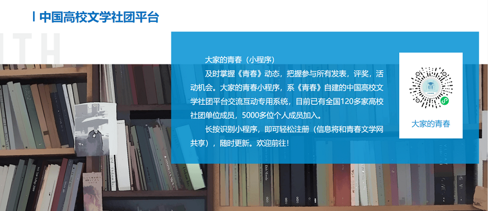 米乐m6官方网站青春文学网正式上线