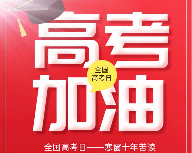 米乐M6官方入口，2021年高考语文作文新鲜出炉理想与家国情怀您押中了吗？