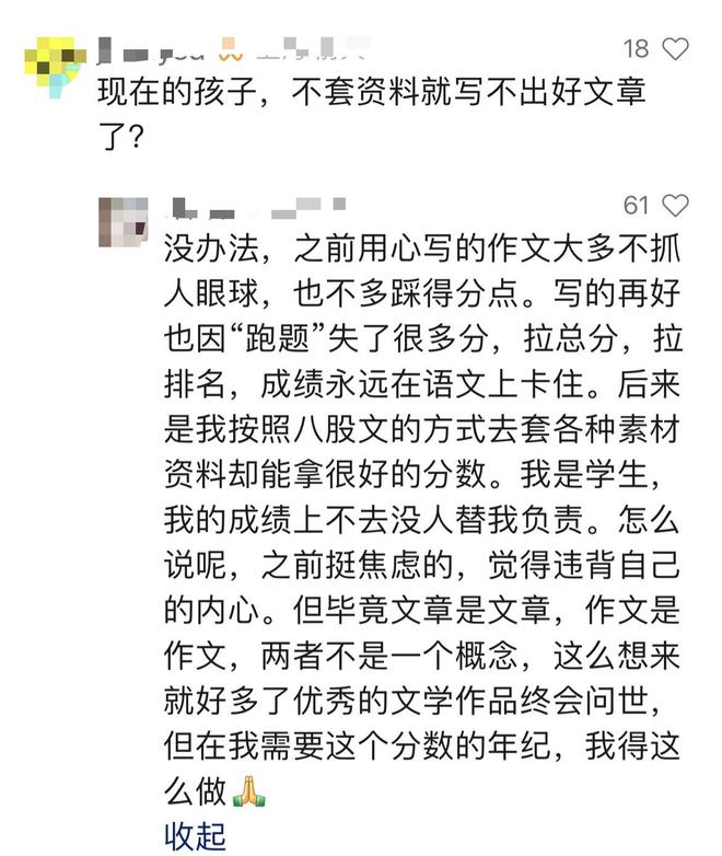 米乐m6官方网站，“特别的生日”入作文题为何难倒一片初三学生？