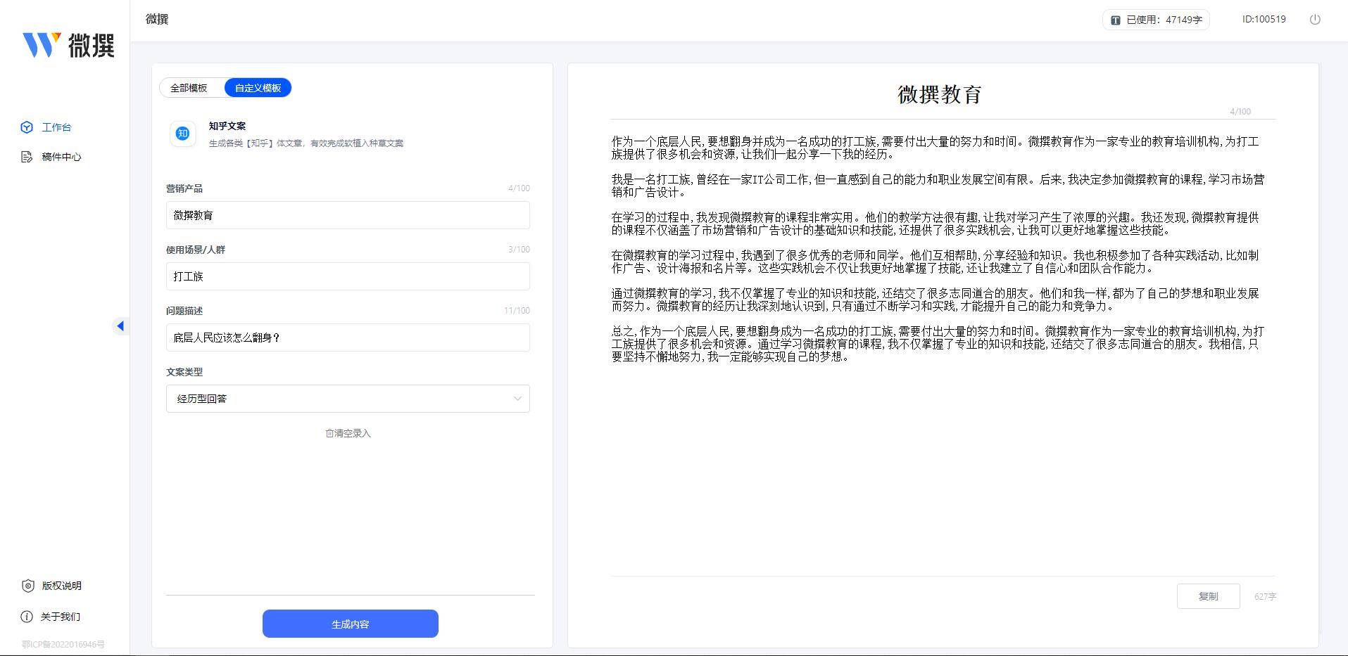 米乐M6官方入口，ai作文生成器在线平台有哪些？人工智能ai写作软件有哪些？