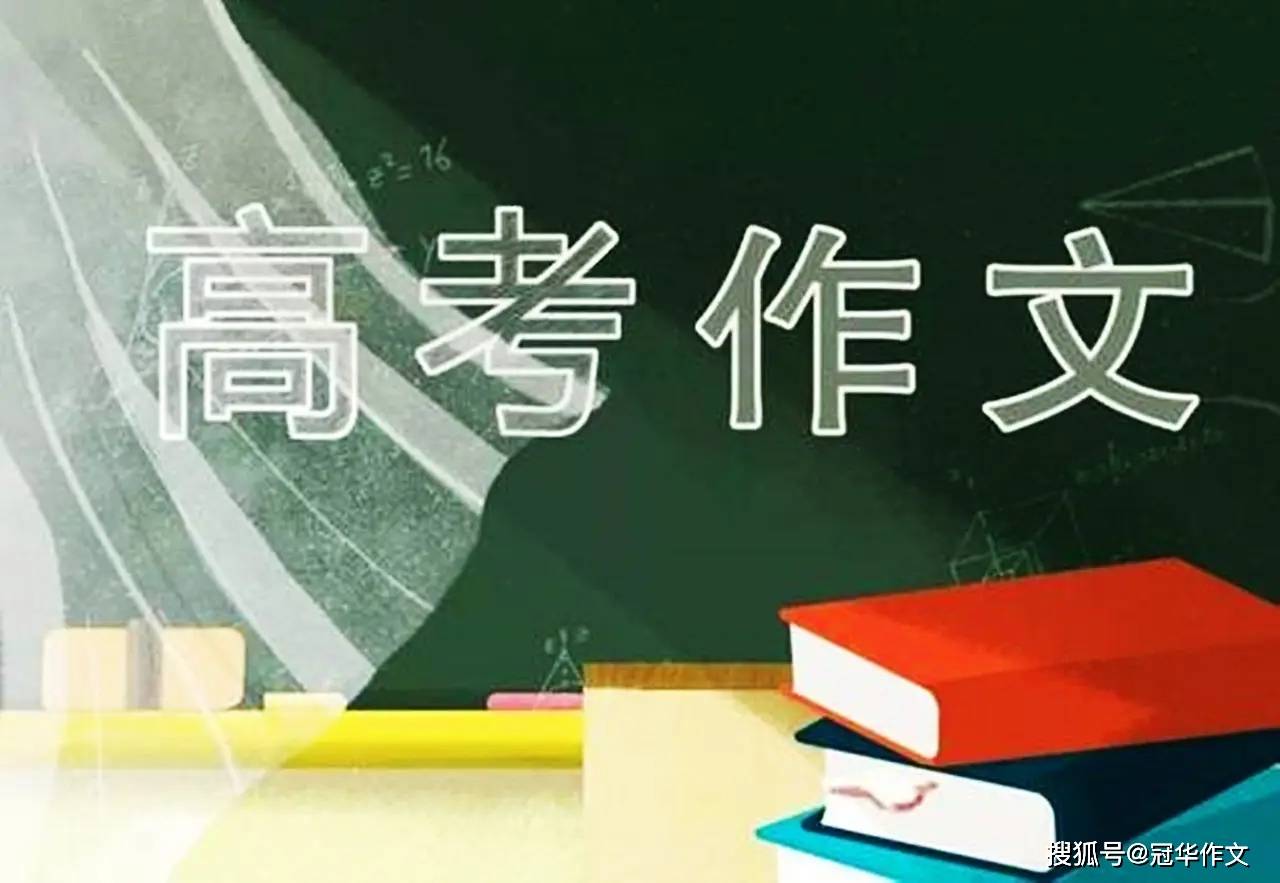 米乐M6官方入口，2025年高考作文预测